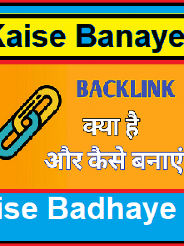 cropped-High-Quality-Free-Backlinks-Kaise-Banaye.png